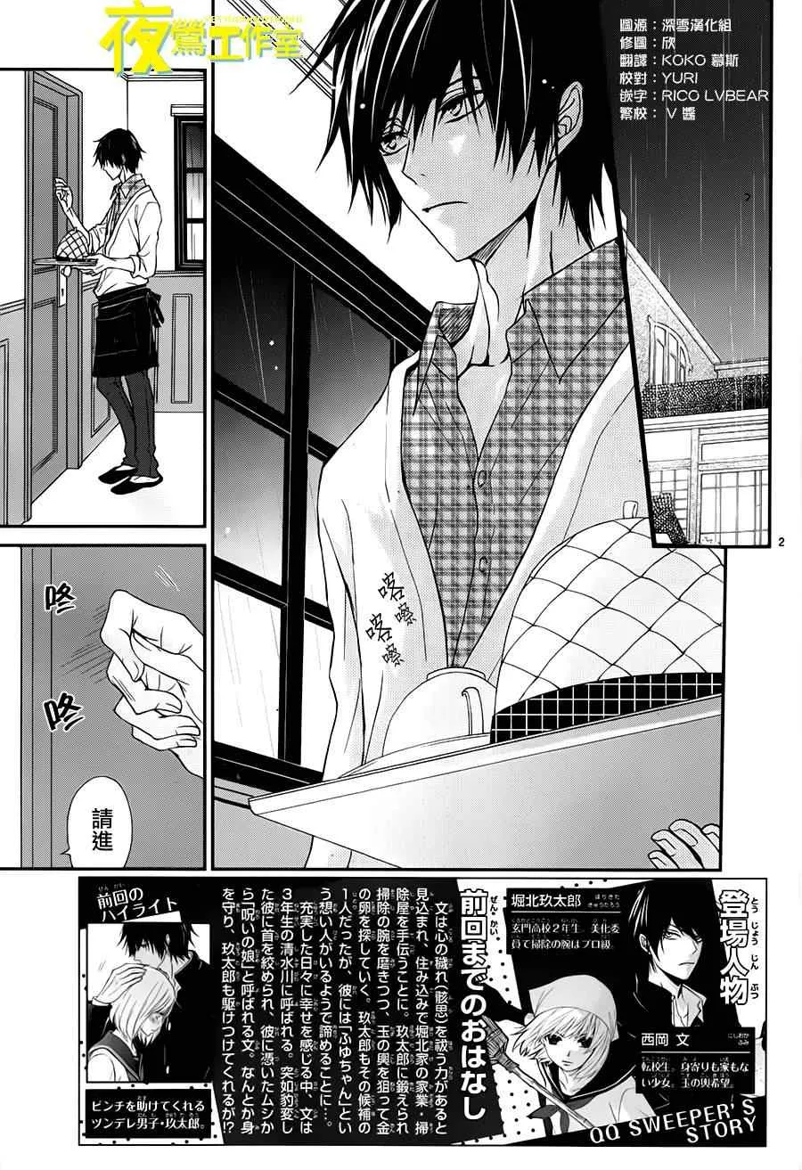 第7话 第5页