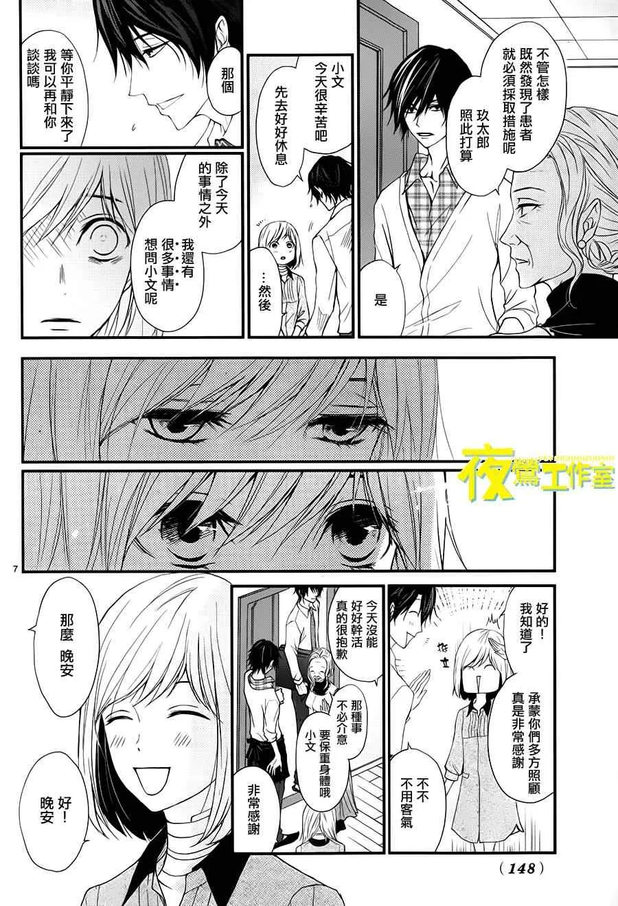 第7话 第10页