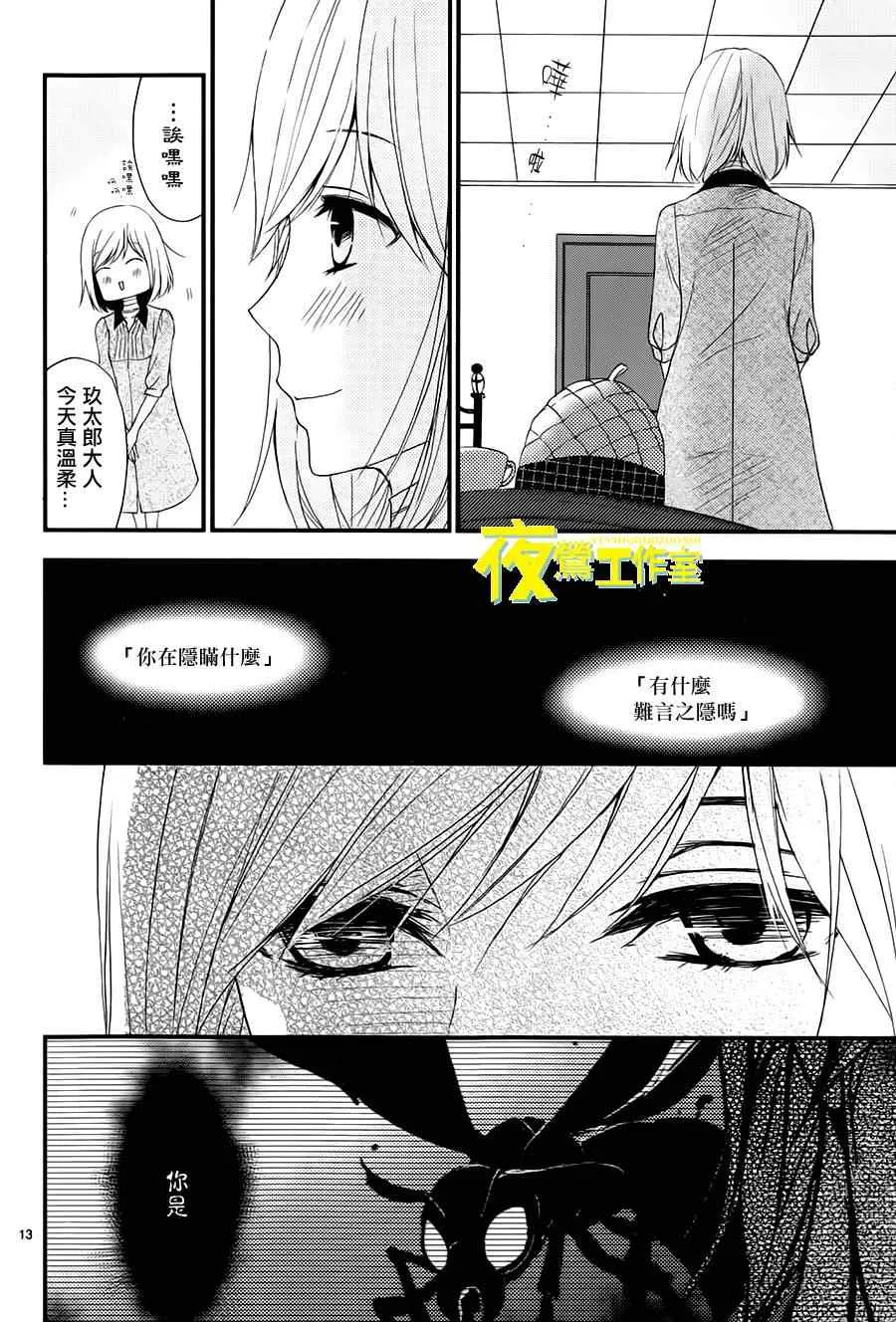第7话 第16页