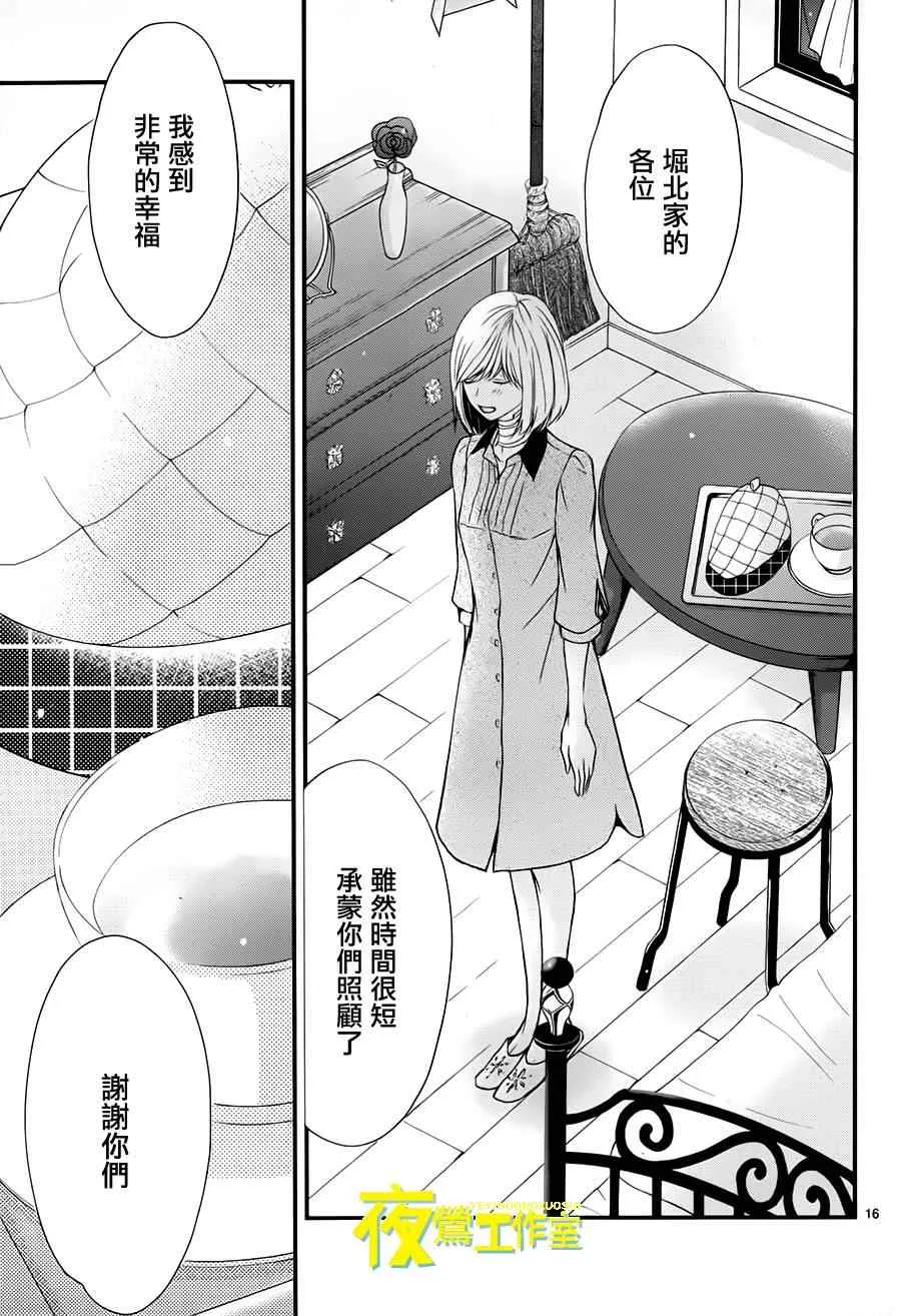 第7话 第19页
