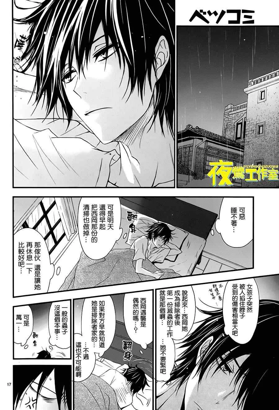 第7话 第20页
