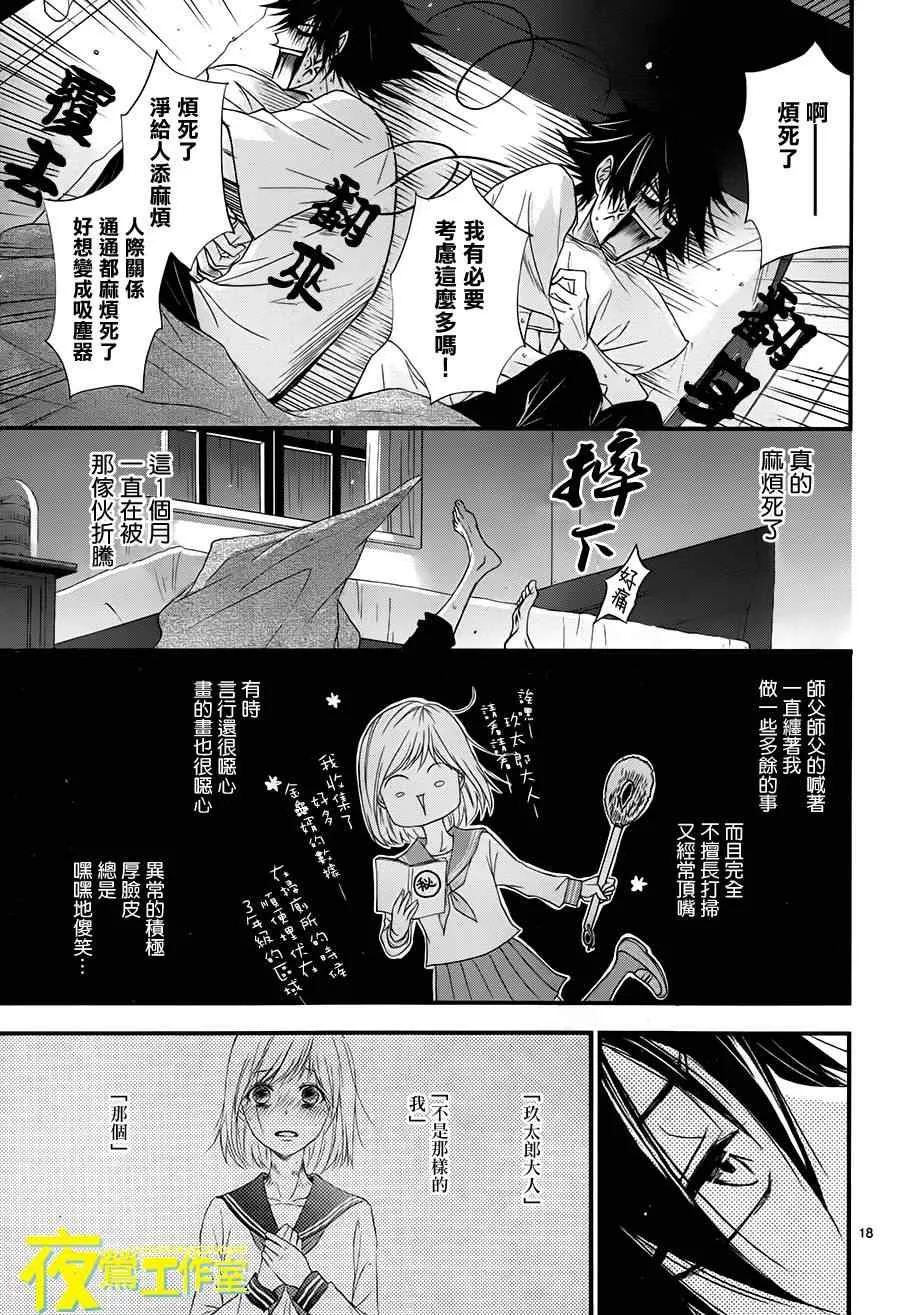 第7话 第21页