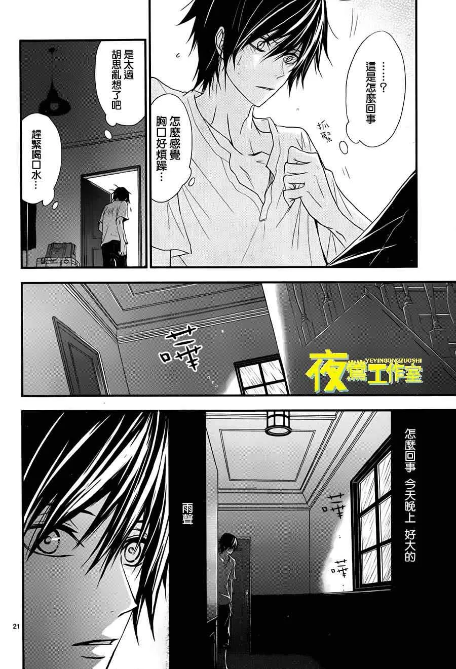 第7话 第24页