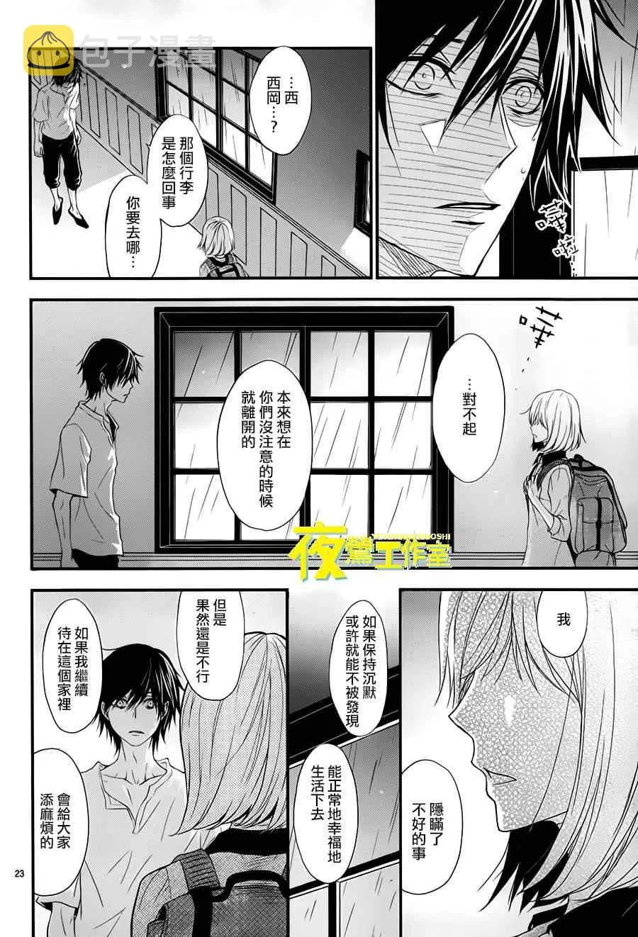 第7话 第26页