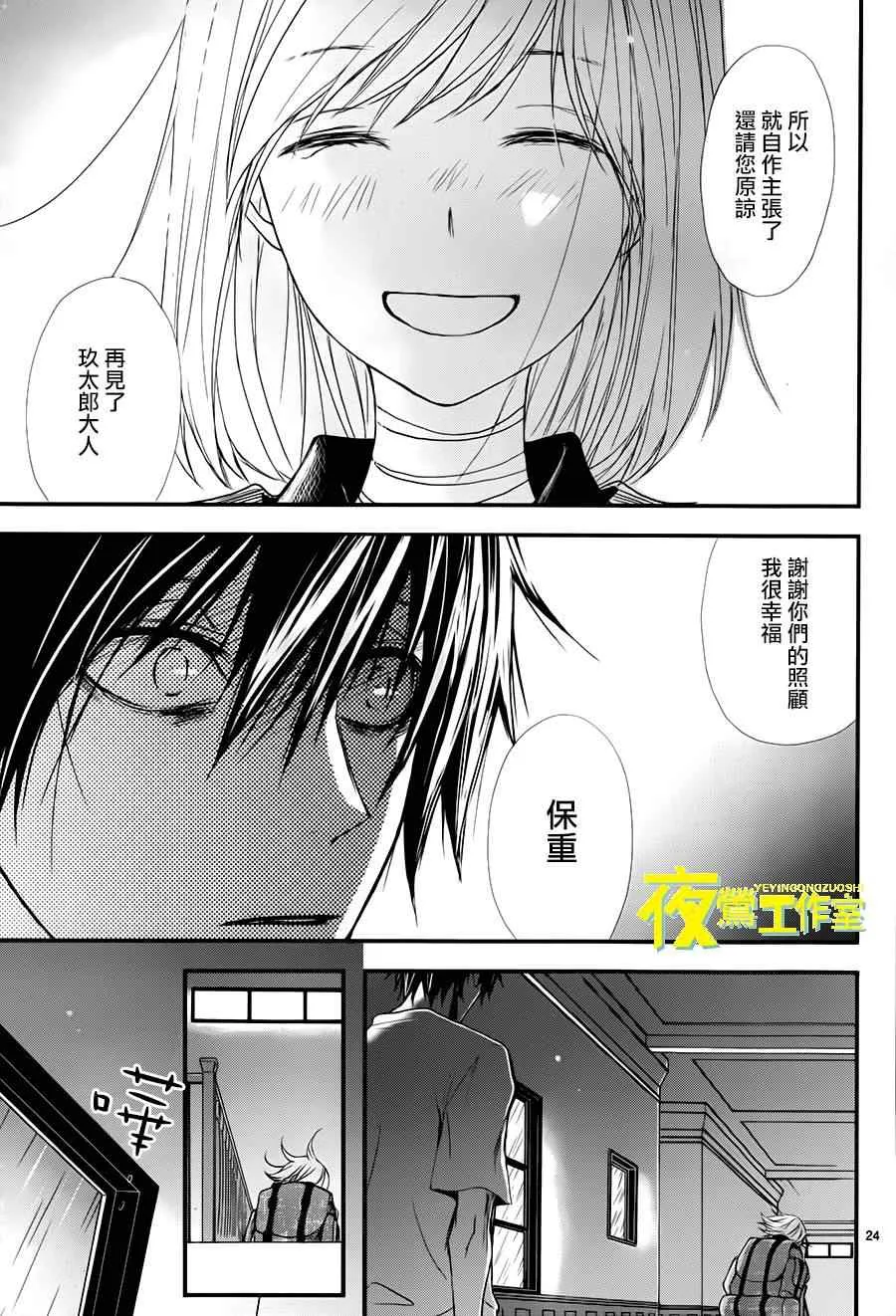 第7话 第27页