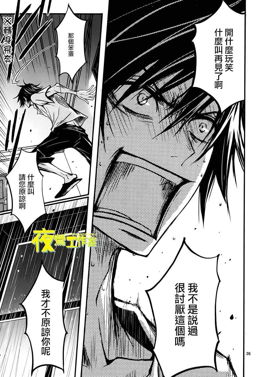 第7话 第29页