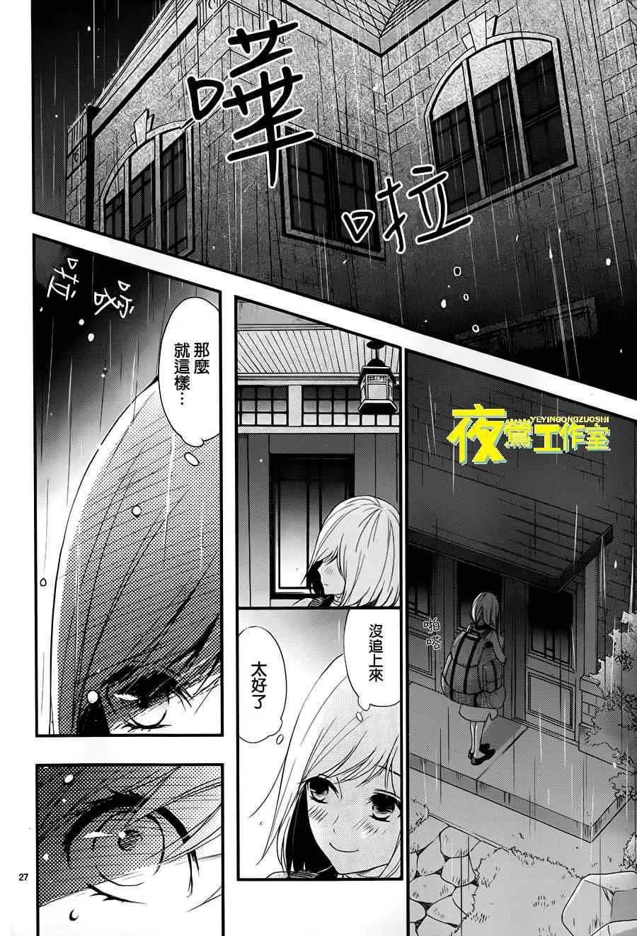 第7话 第30页