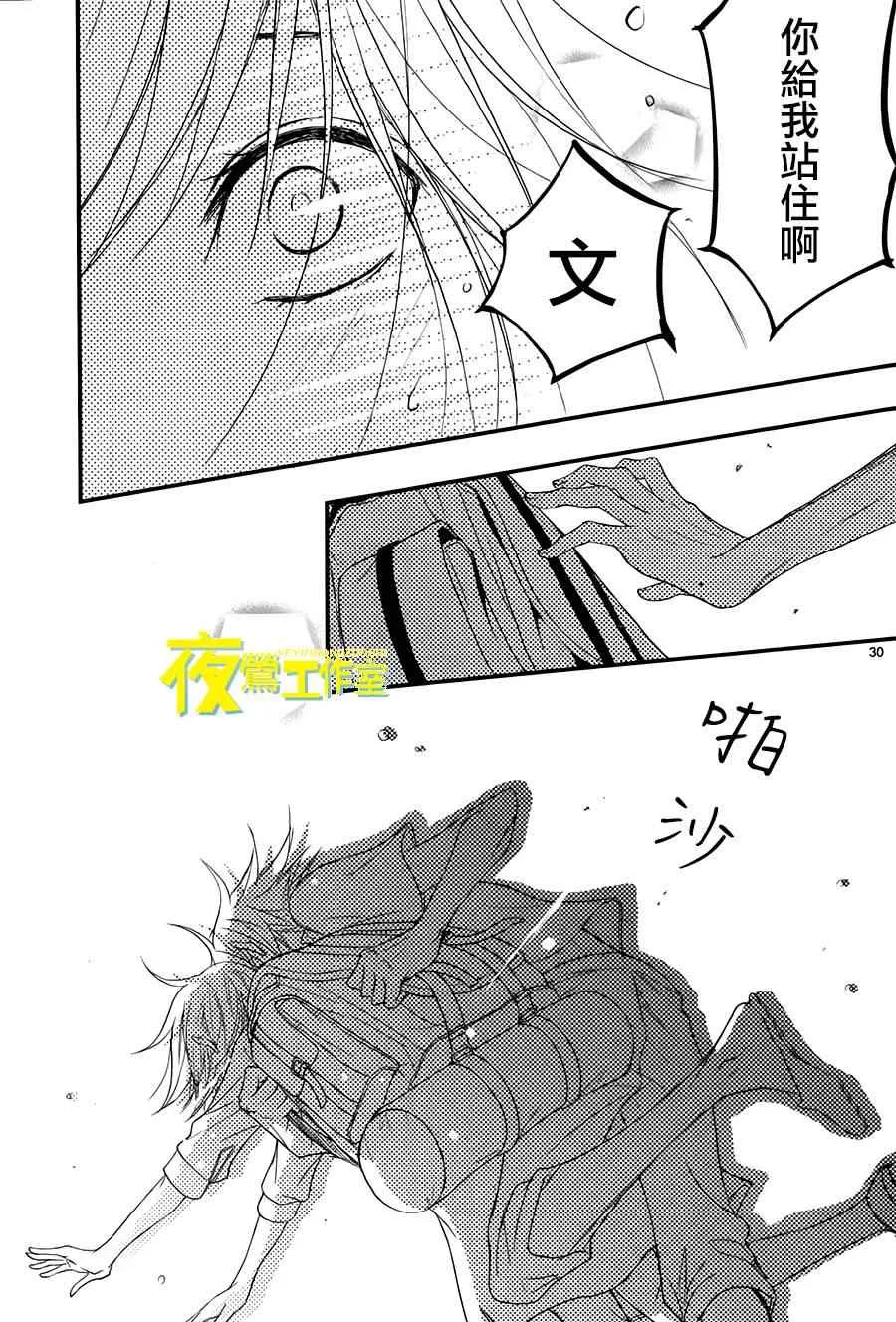 第7话 第33页