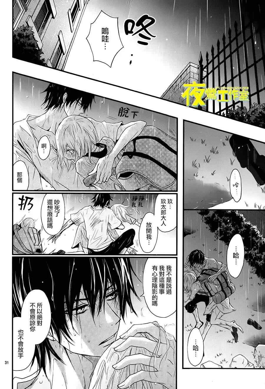 第7话 第34页