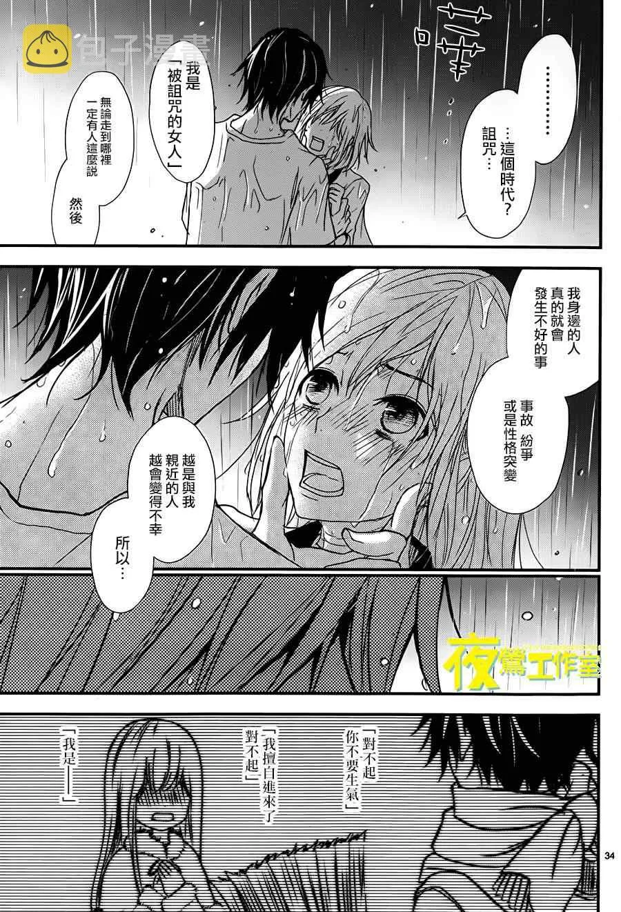 第7话 第37页