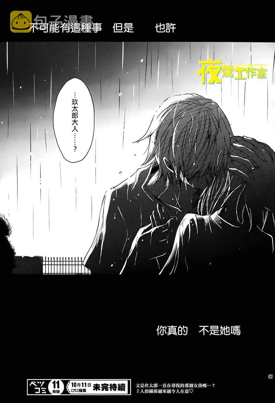第7话 第39页