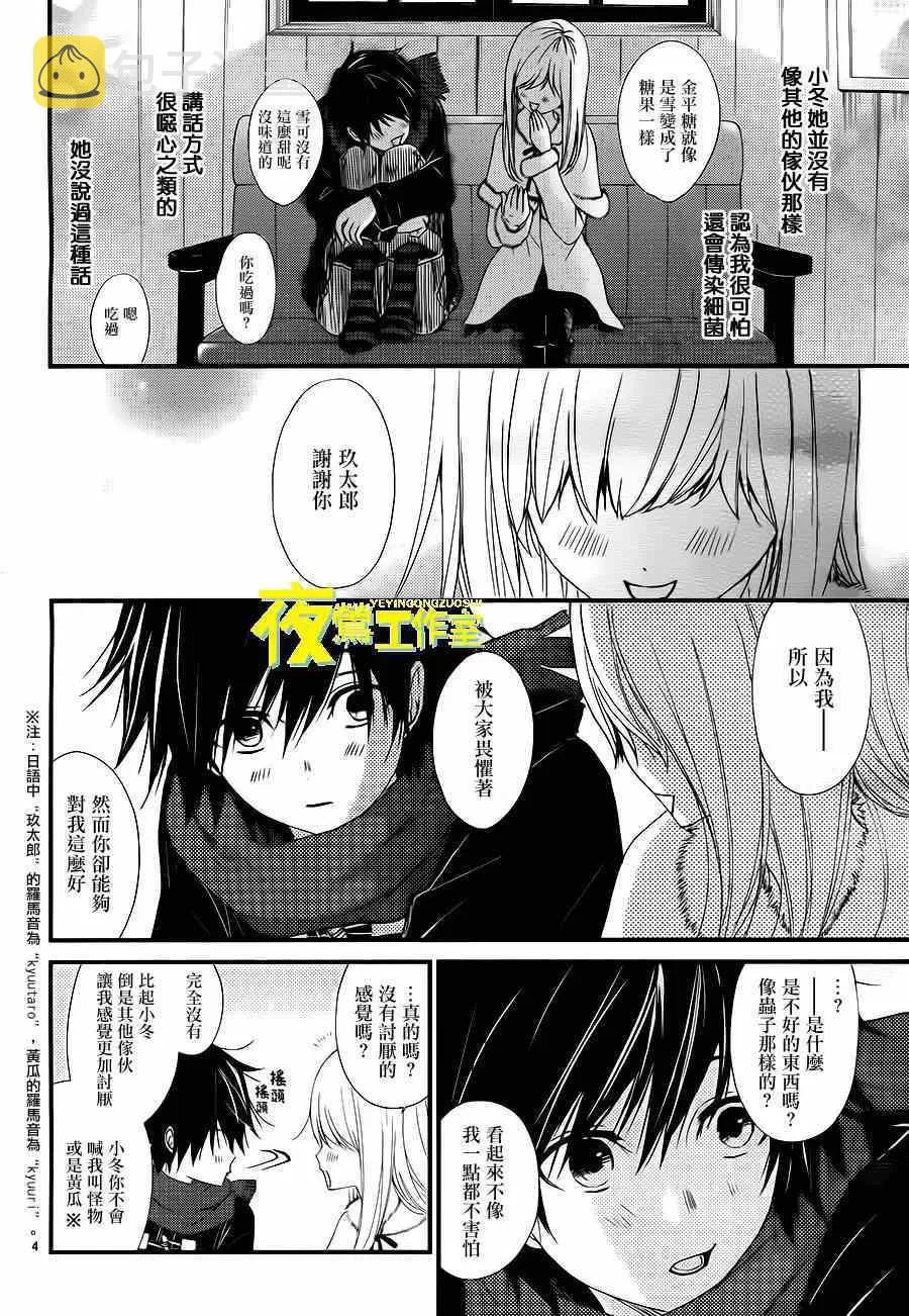 第6话 第4页