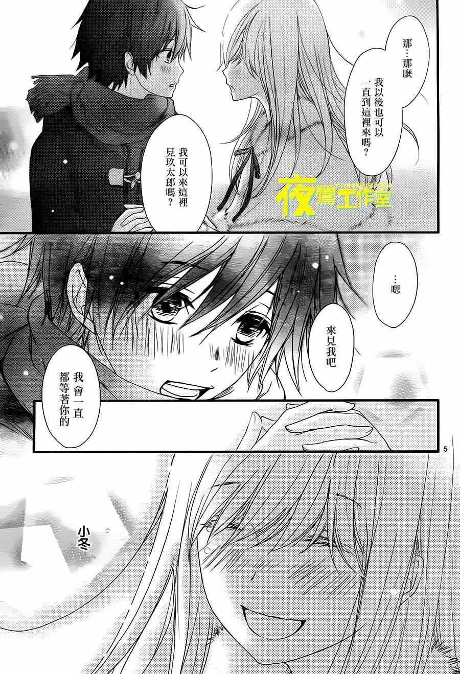 第6话 第5页