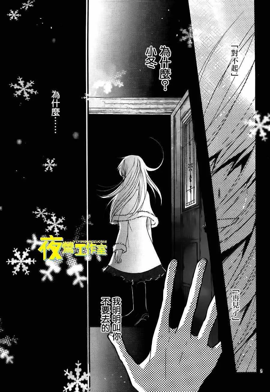 第6话 第7页