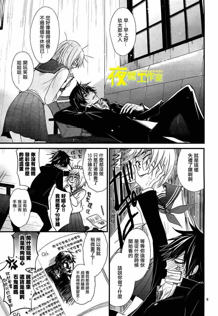 第6话 第9页