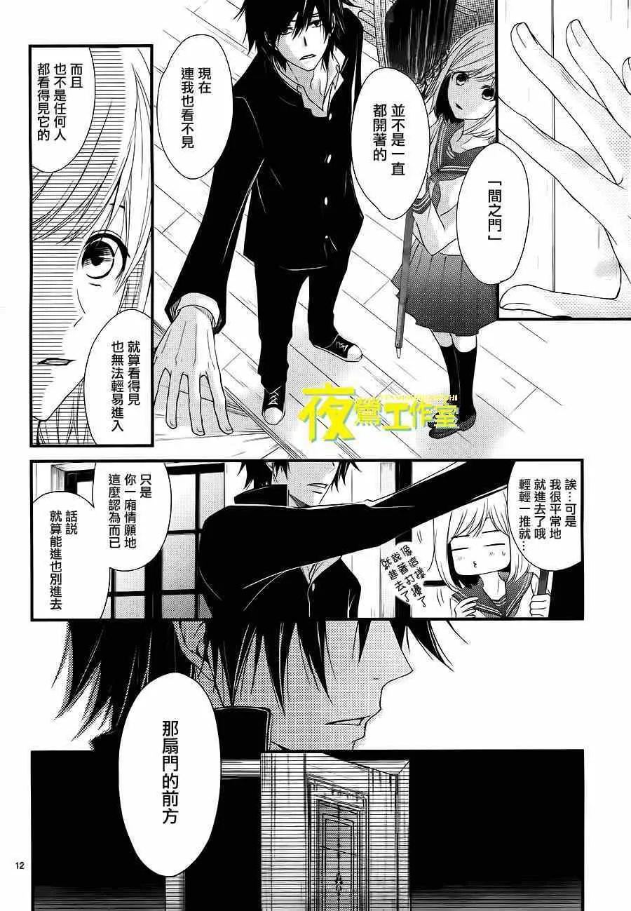 第6话 第12页
