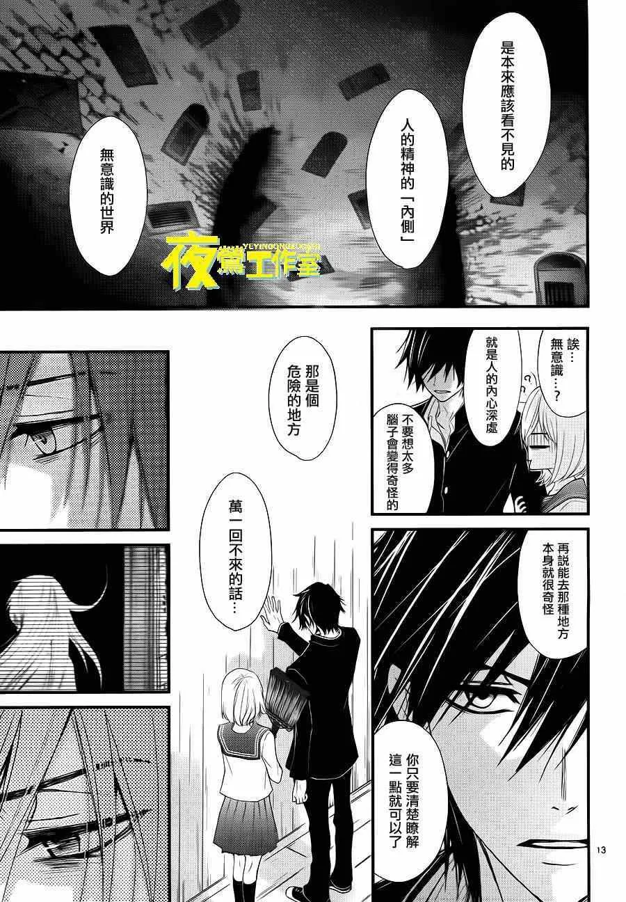 第6话 第13页