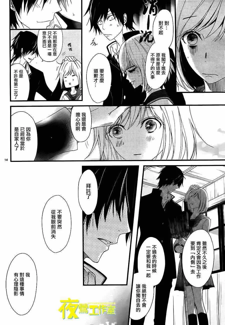 第6话 第14页