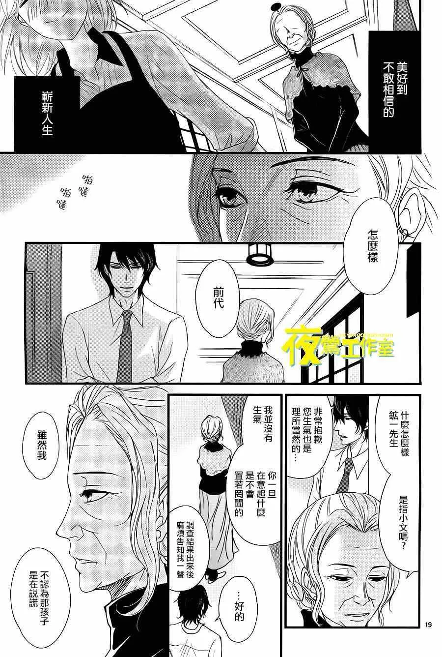 第6话 第19页