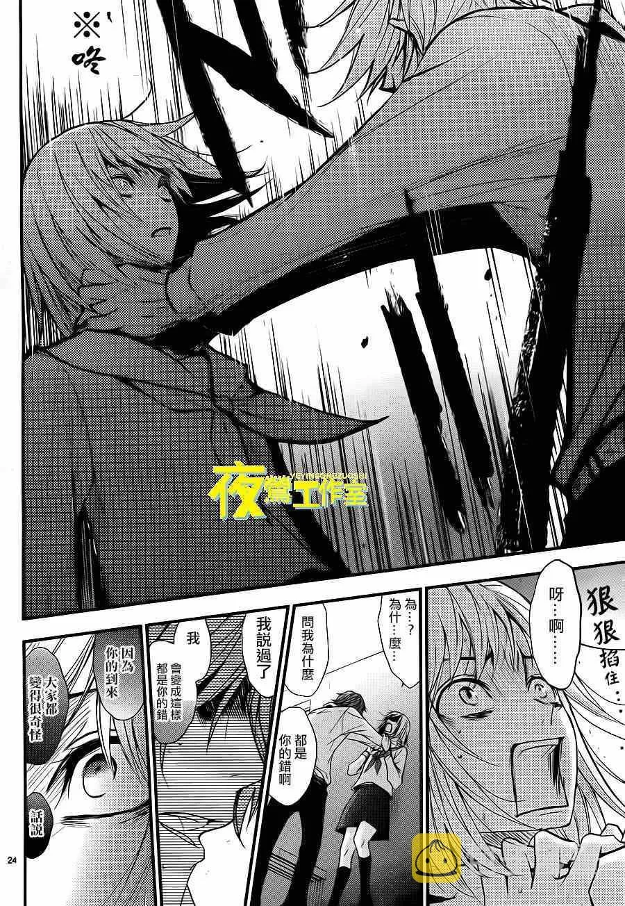 第6话 第24页