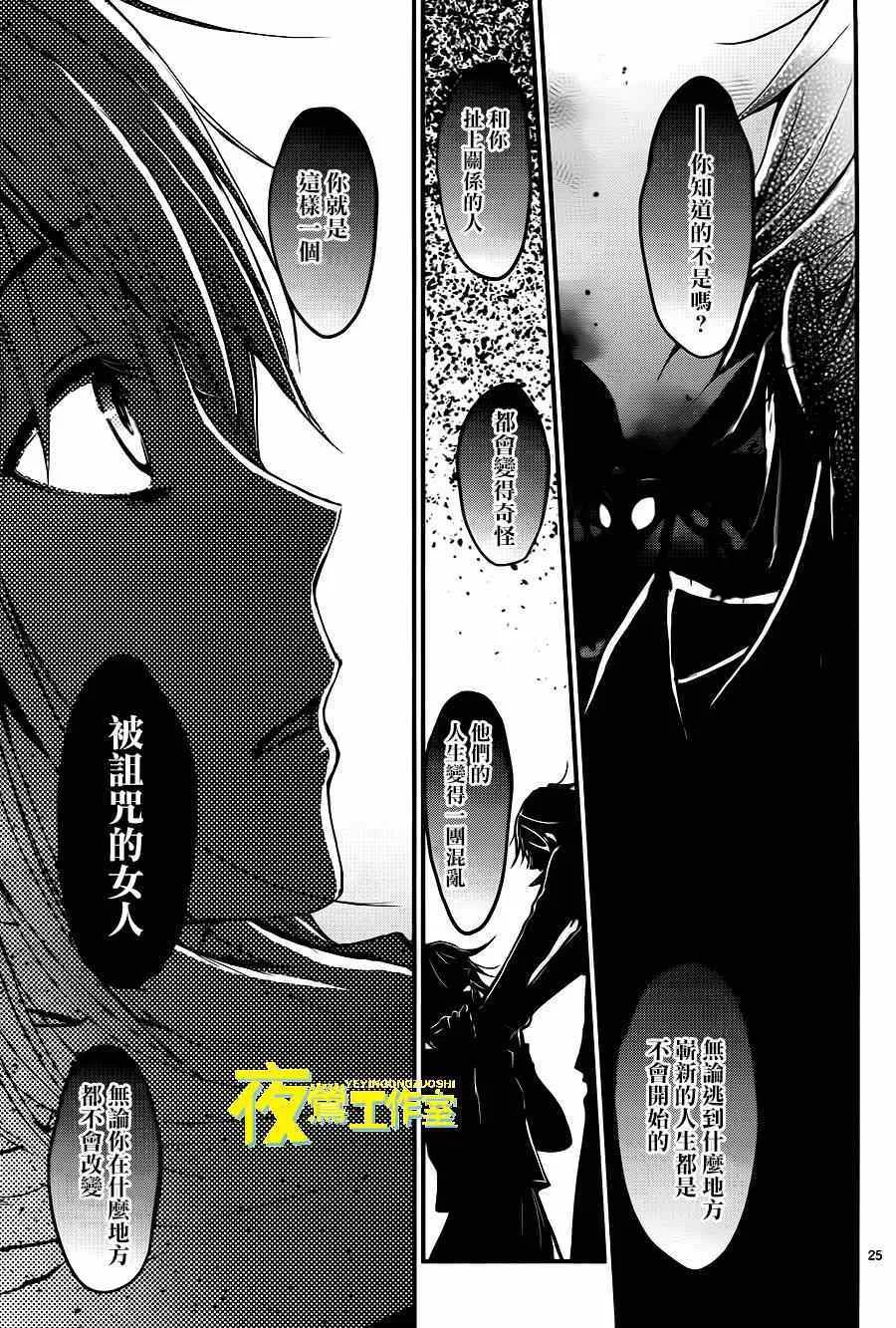 第6话 第25页