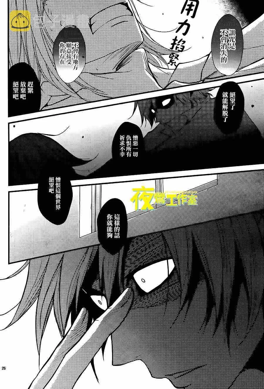 第6话 第26页