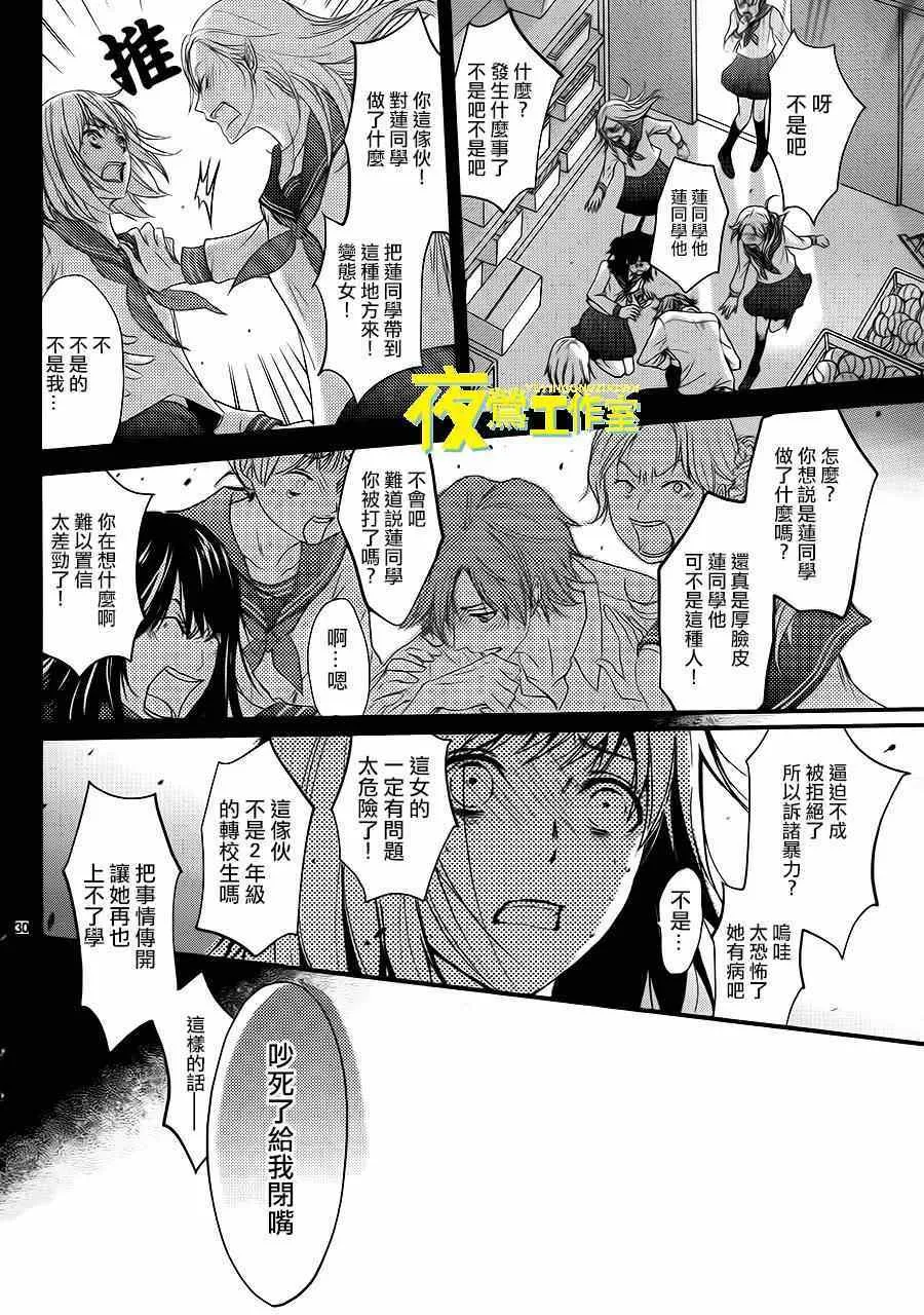 第6话 第30页