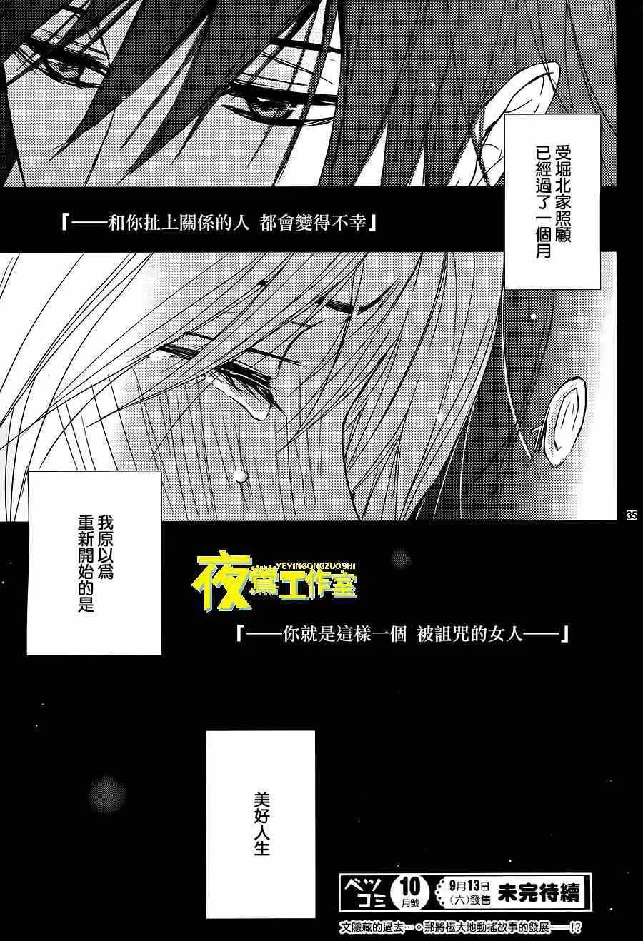 第6话 第35页