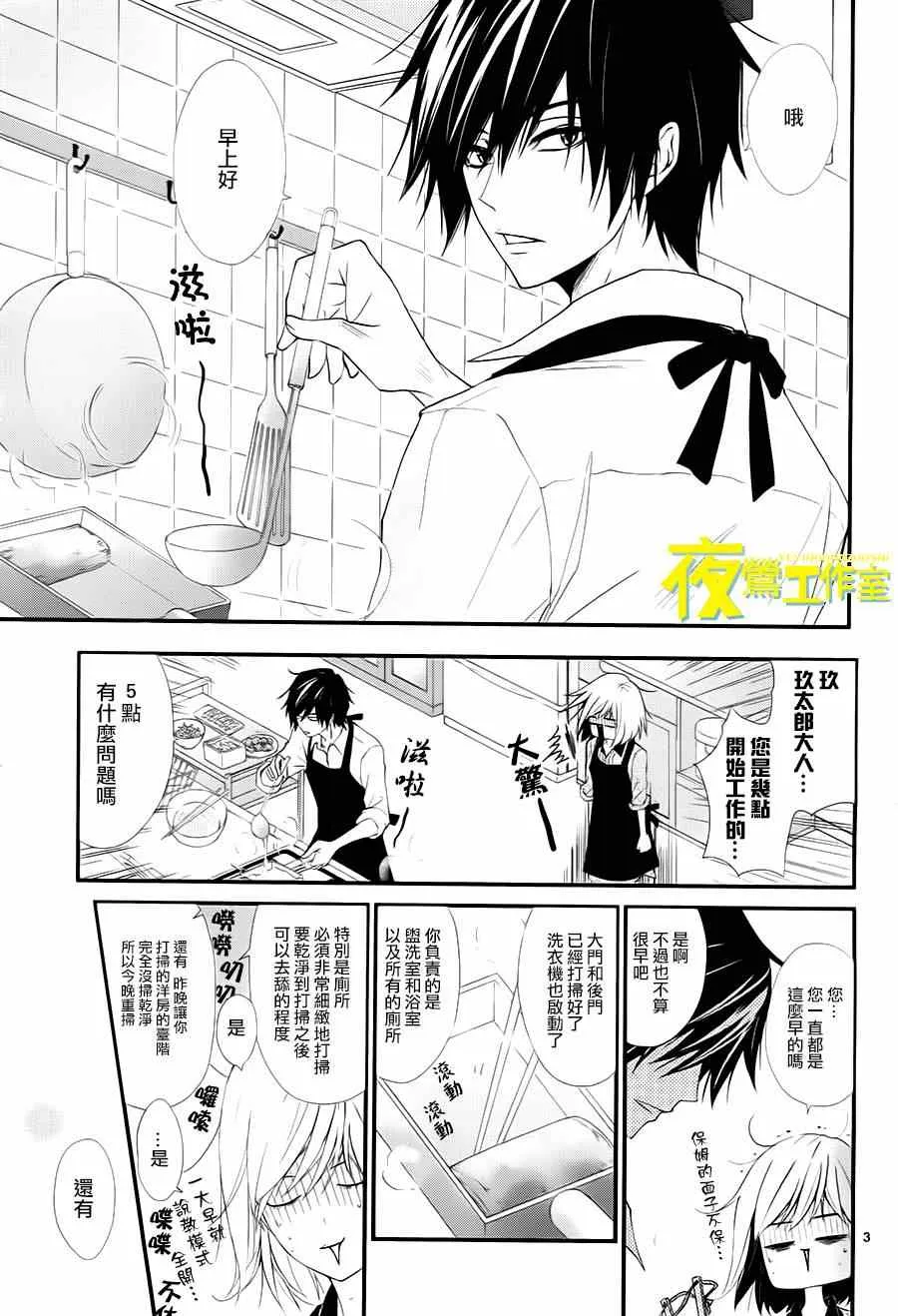 第5话 第3页
