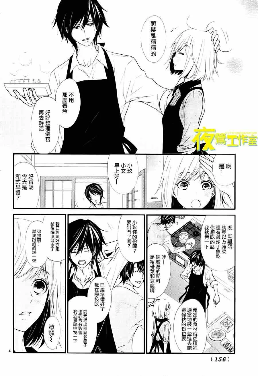 第5话 第4页