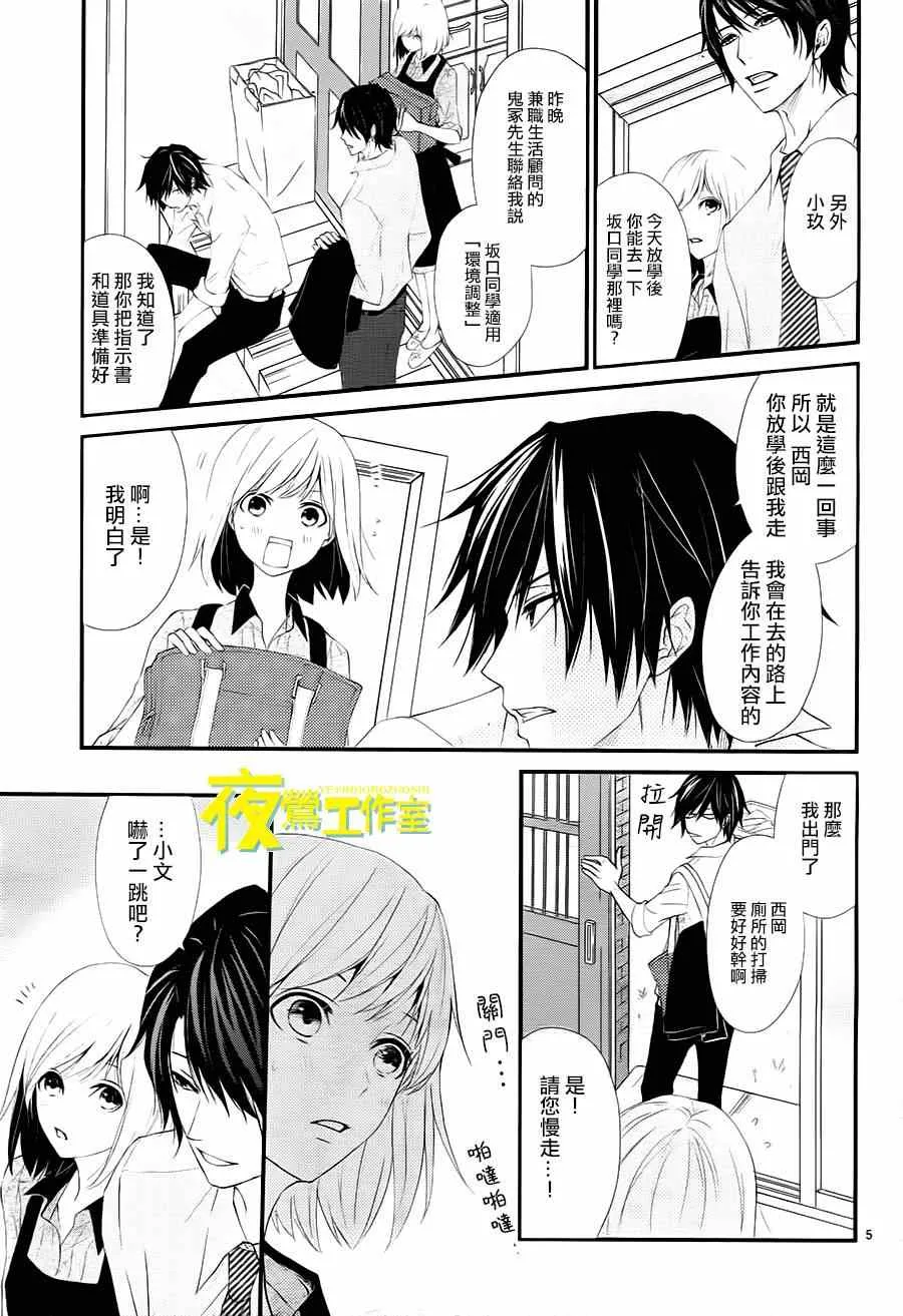 第5话 第5页