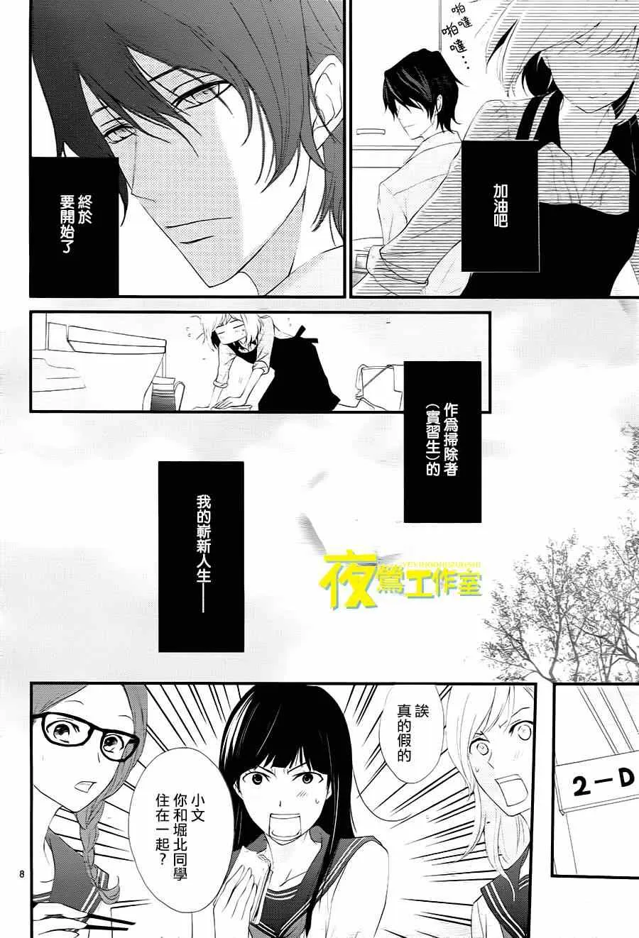 第5话 第8页
