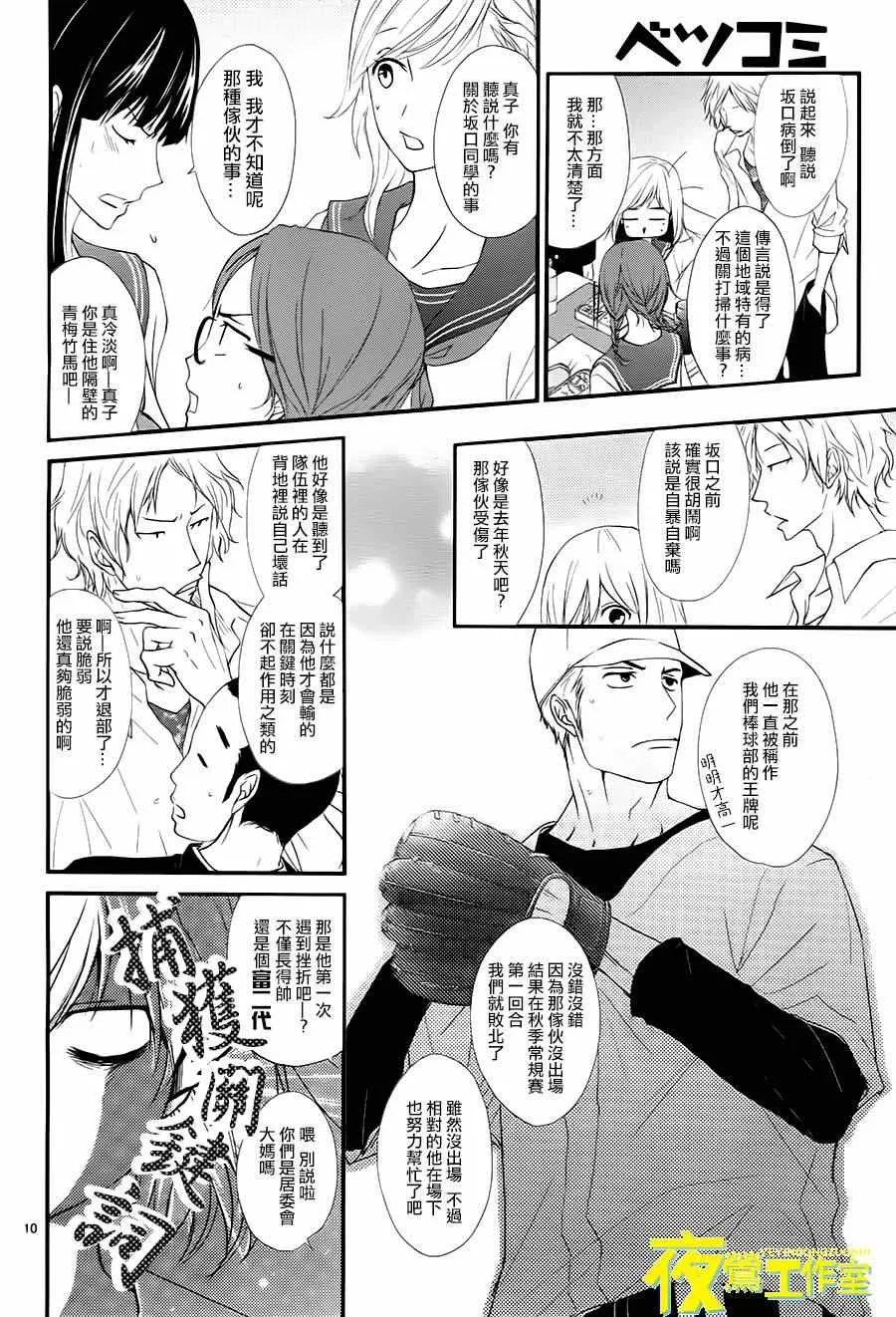 第5话 第10页