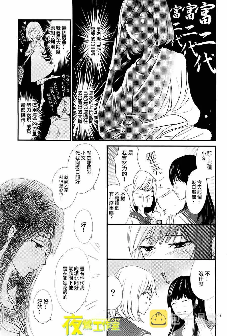 第5话 第11页
