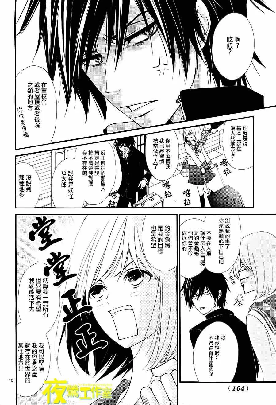 第5话 第12页