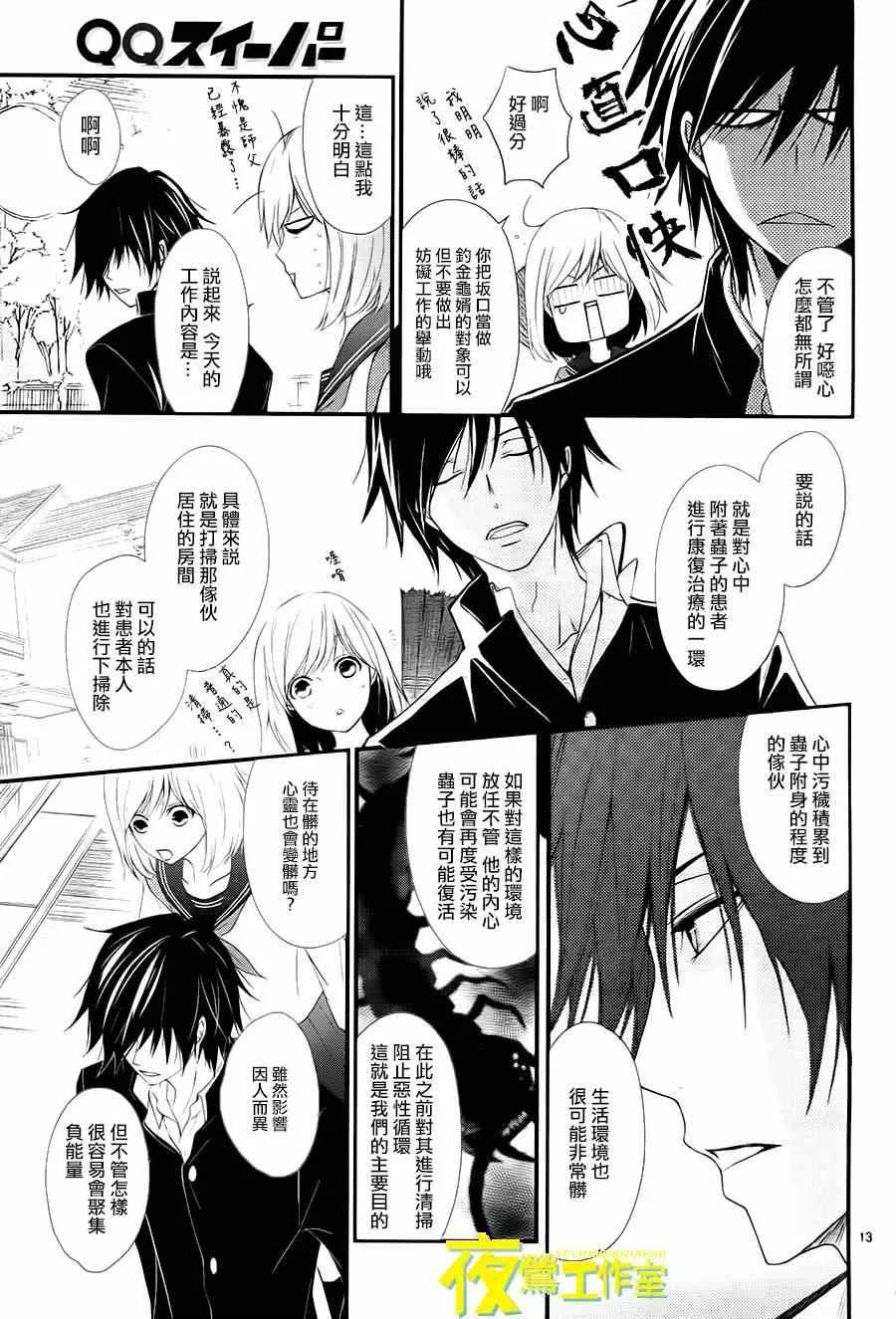 第5话 第13页