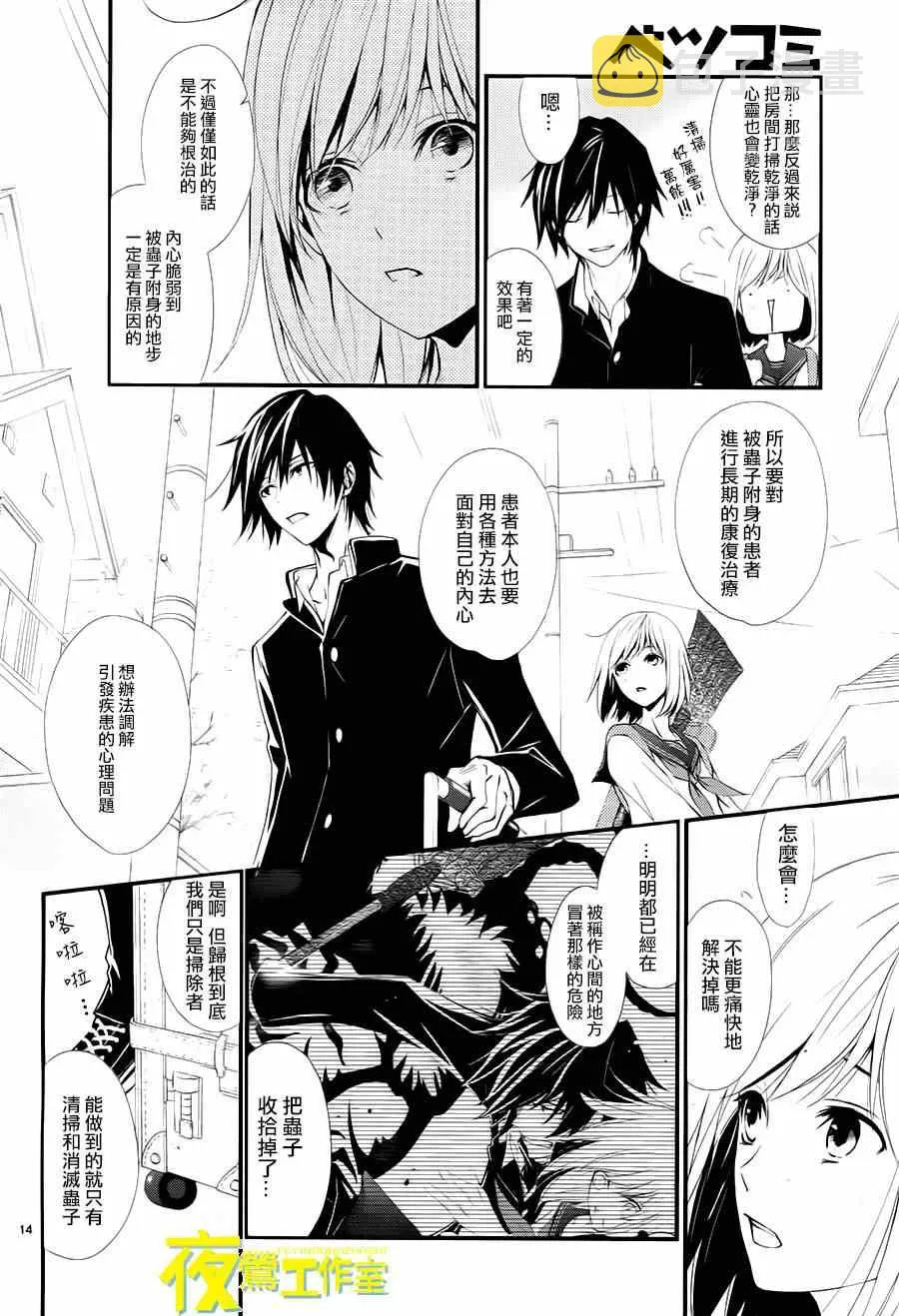 第5话 第14页