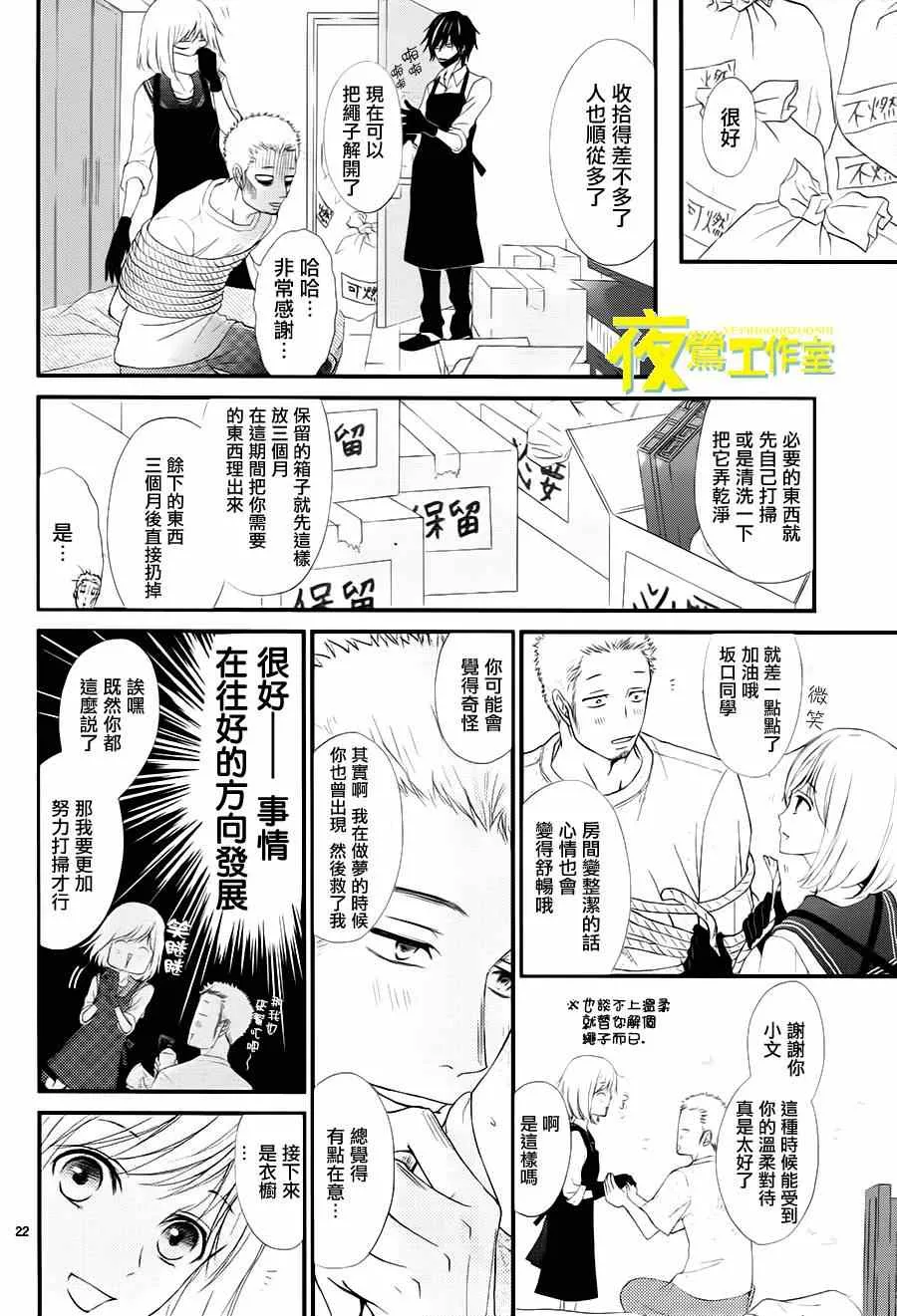 第5话 第22页