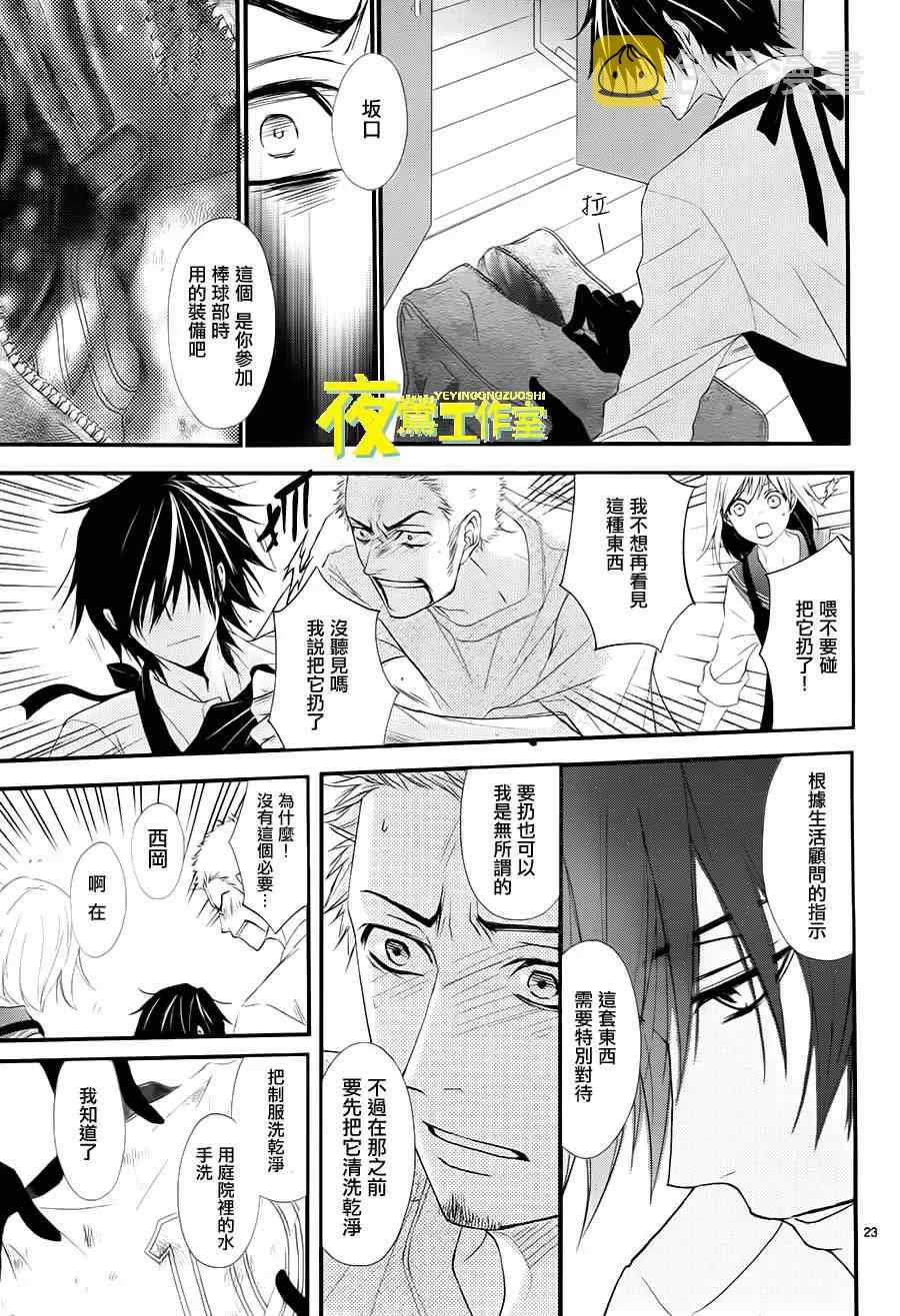 第5话 第23页