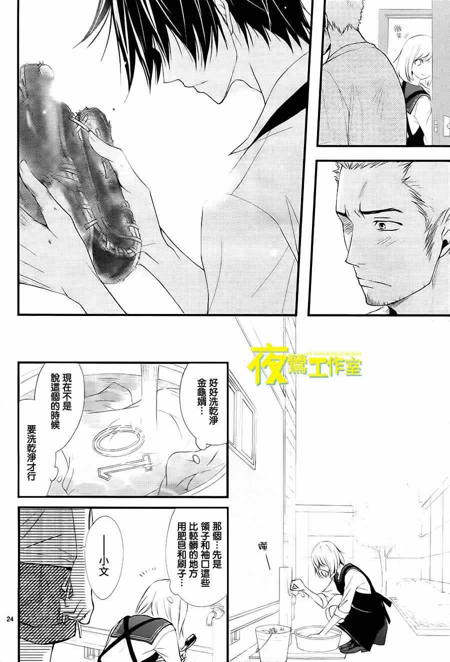 第5话 第24页
