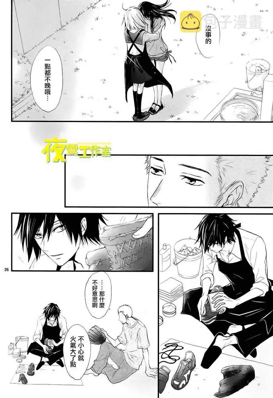 第5话 第26页