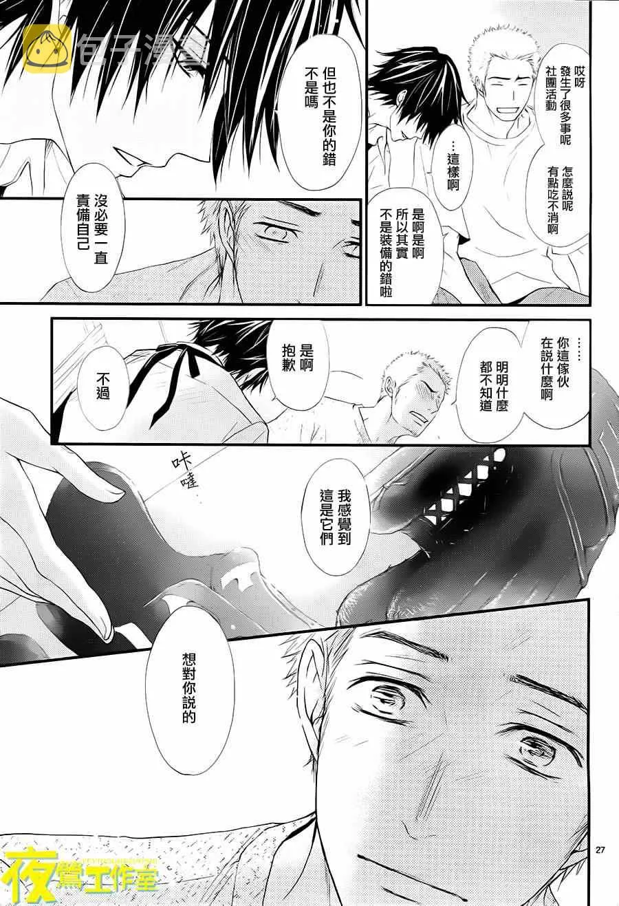 第5话 第27页