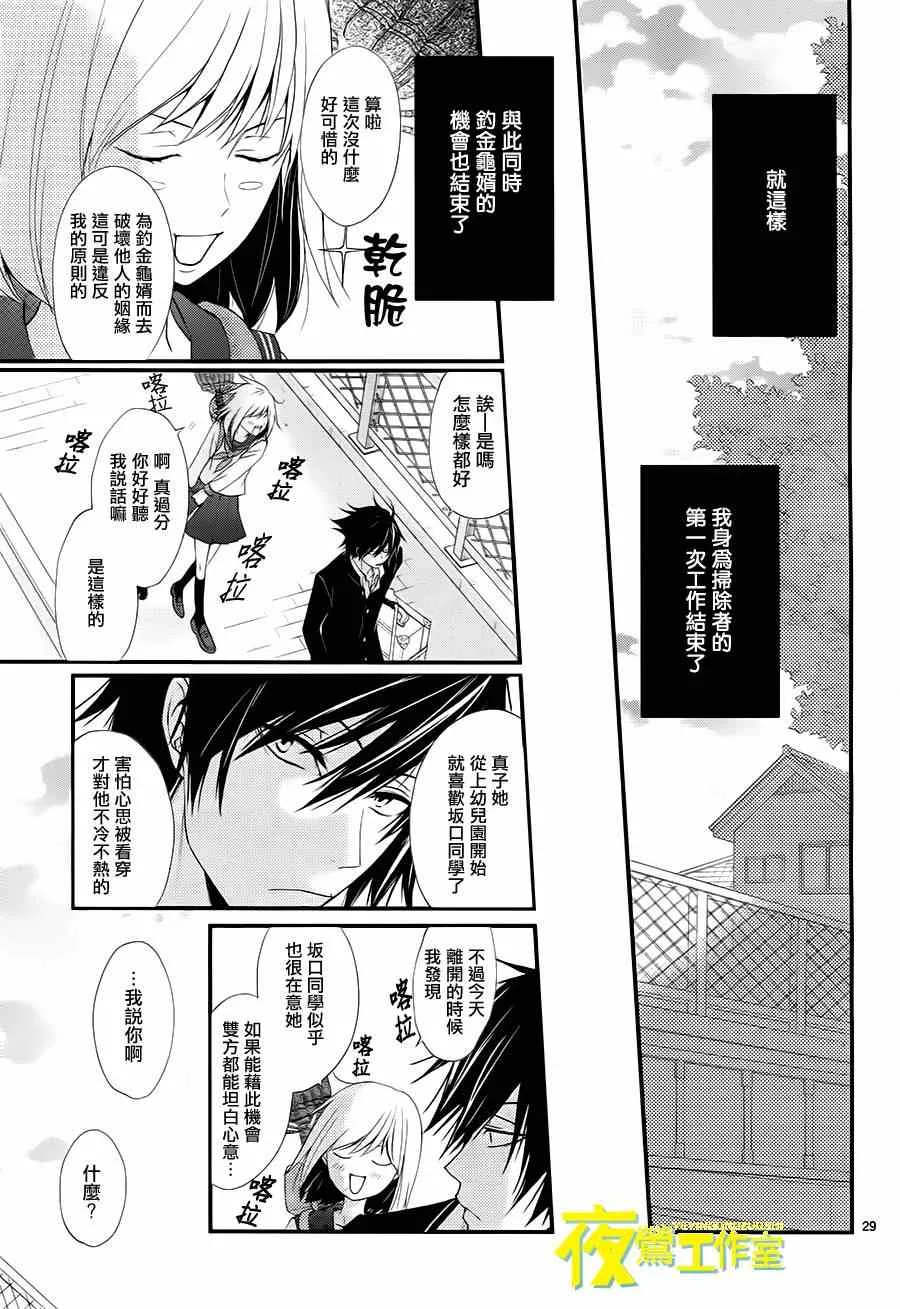 第5话 第29页