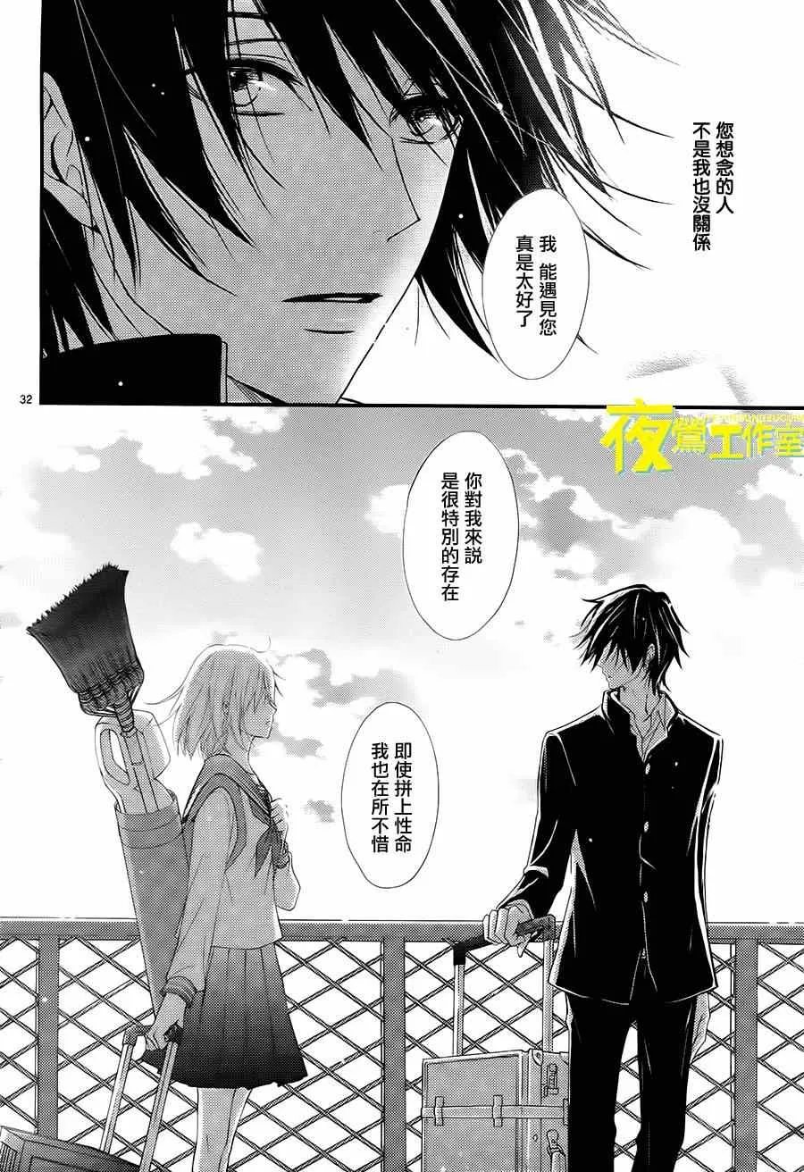 第5话 第32页