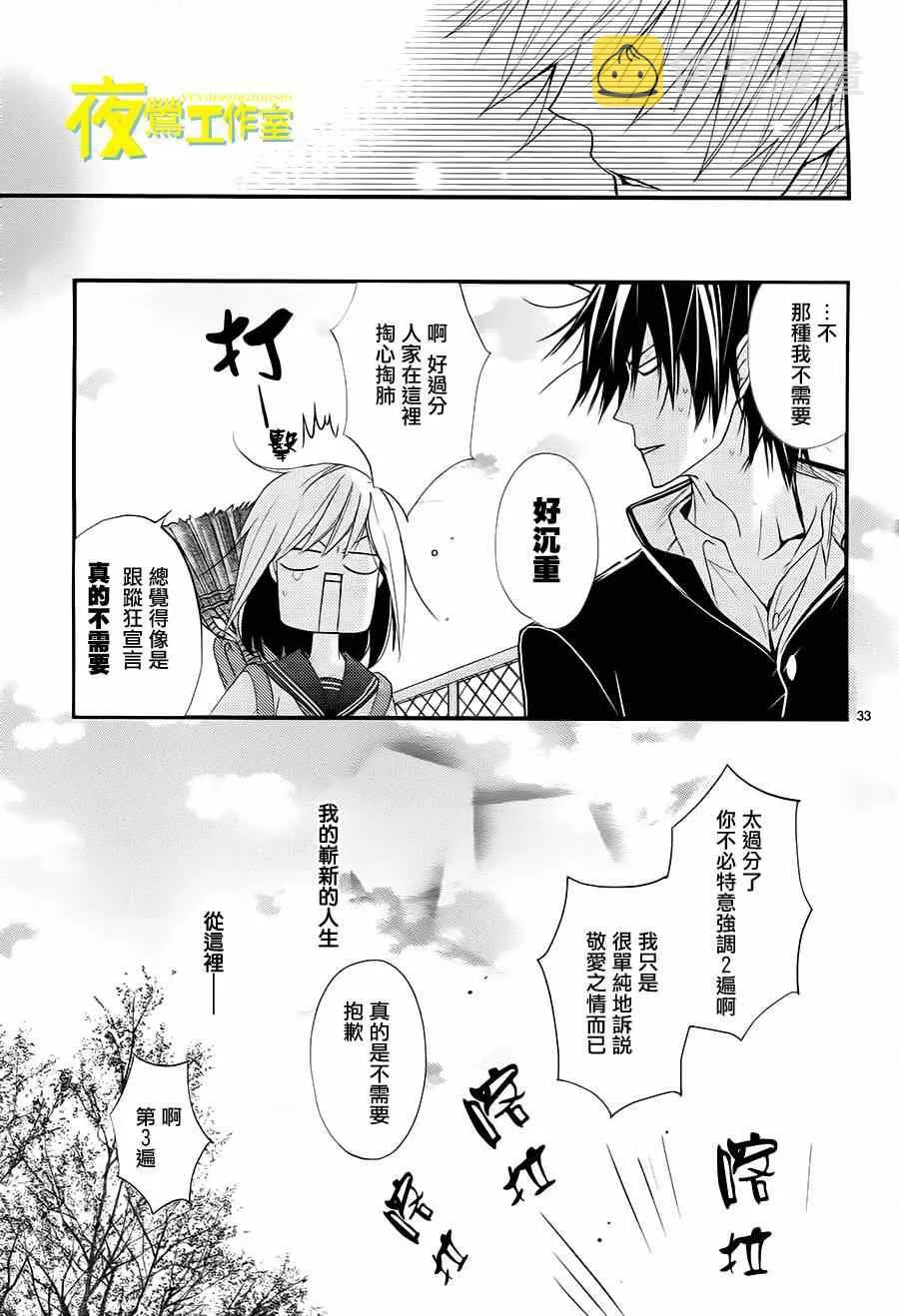 第5话 第33页
