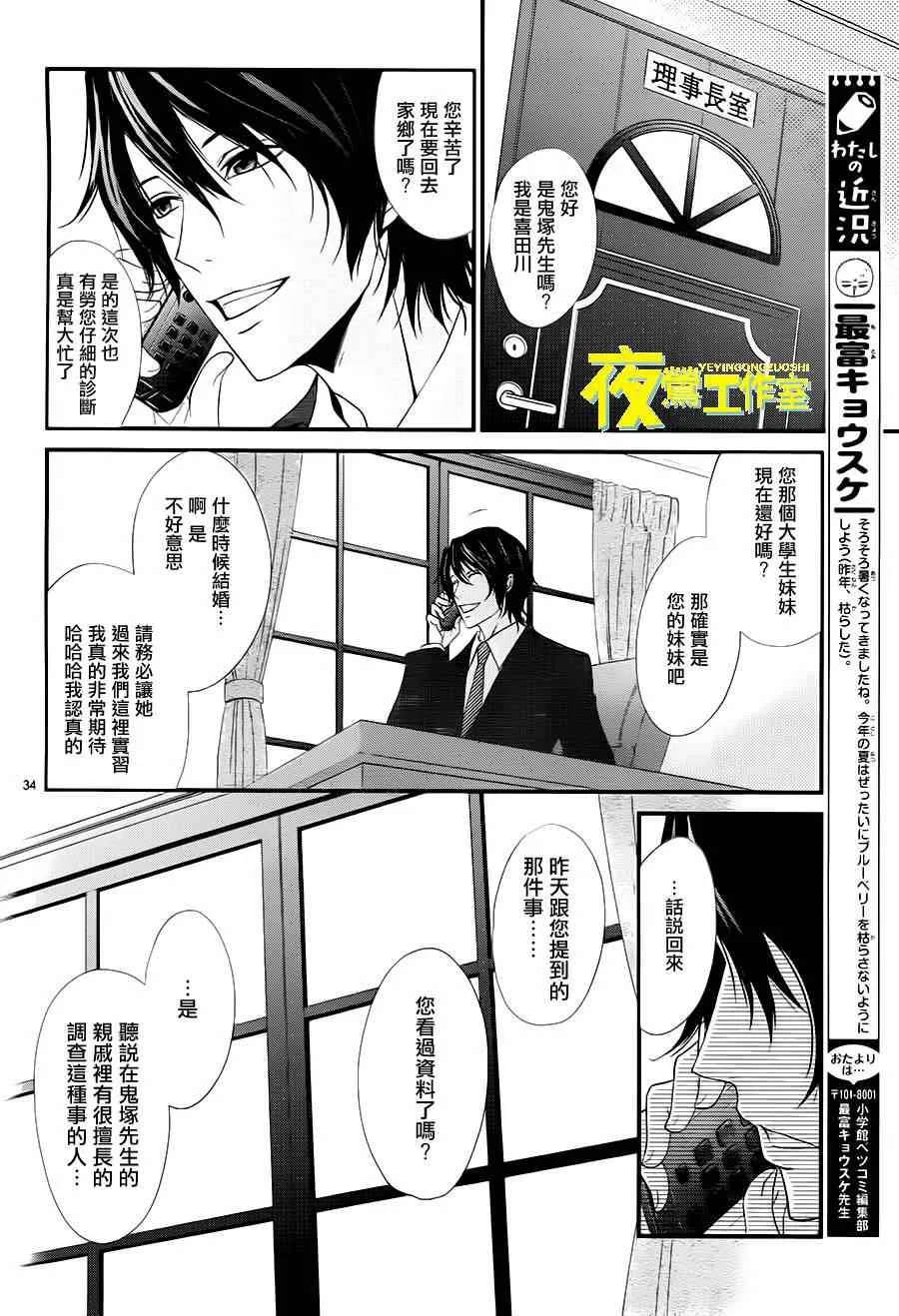 第5话 第34页