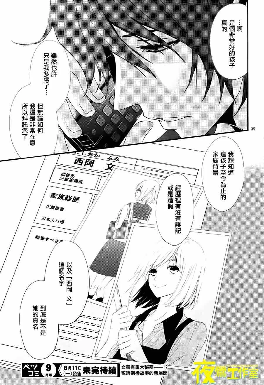 第5话 第35页