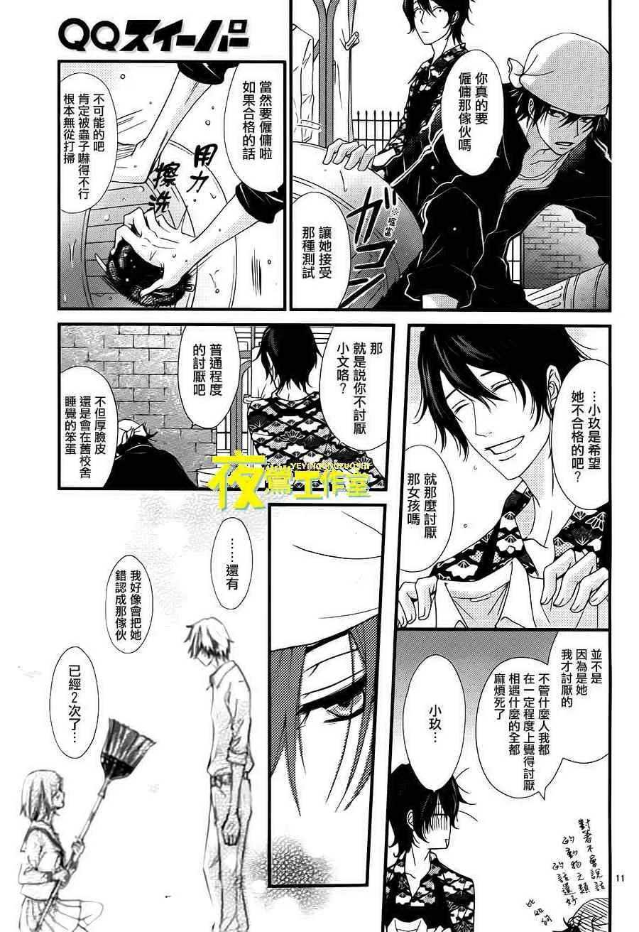 第4话 第11页
