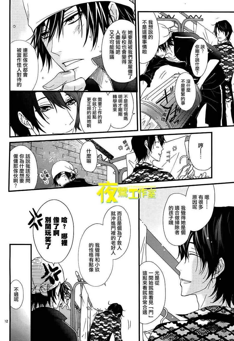 第4话 第12页