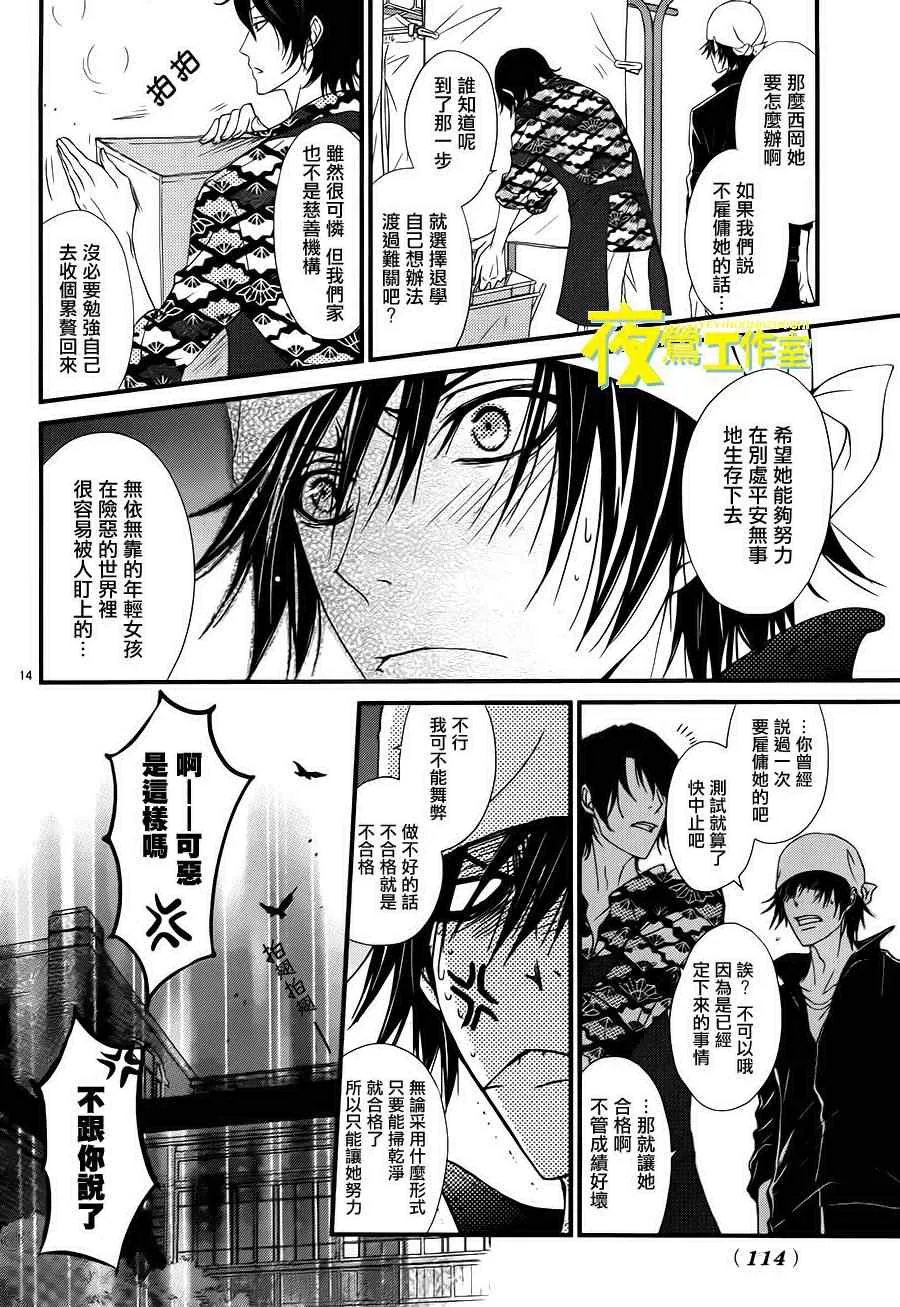 第4话 第14页